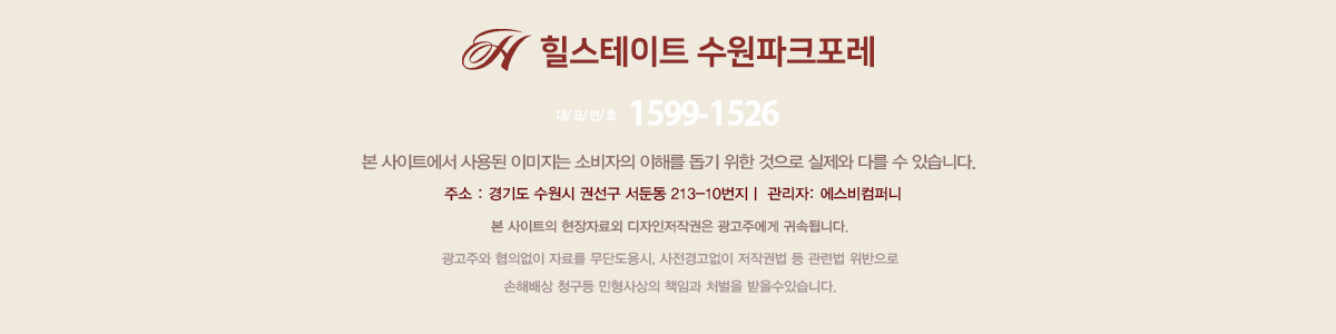 힐스테이트 수원파크포레