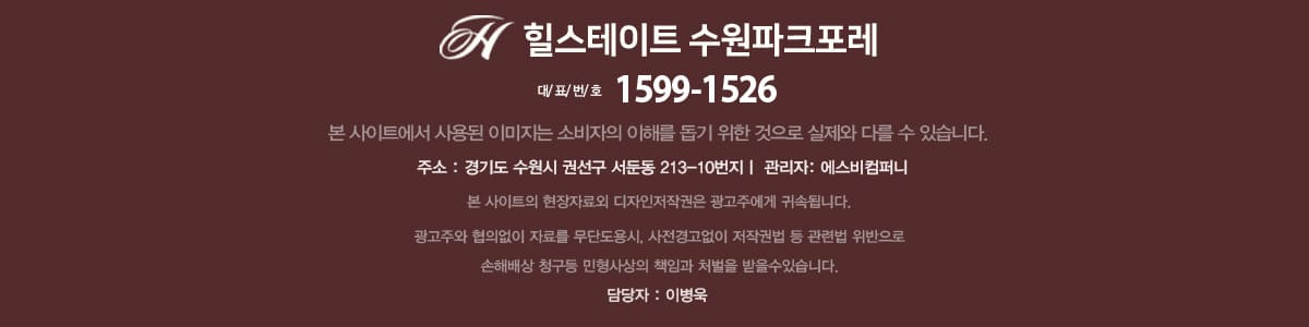 힐스테이트 수원파크포레